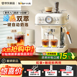 小熊（Bear）【政府补贴】咖啡机半自动冷萃 家用小型意式20Bar萃取 自动打奶泡 圣诞礼物 KFJ-E12S7 小白咖