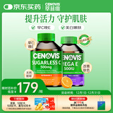 萃益维（CENOVIS）维生素C无糖咀嚼片橙子500mg300粒+高含量维生素E软胶囊250粒套装