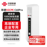 中国联通5G无线移动路由器cpe随身wifi6免插卡网卡便携千兆企业家用免宽带上网全国通用流量2025款C60Pro
