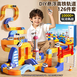 奥智嘉儿童玩具反重力轨道车火车悬浮男孩百变积木3-6岁圣诞节生日礼物