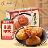扬航腐乳饼礼盒508g正宗潮州特产广东老字号中式茶糕点小吃送礼盒