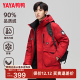 鸭鸭（YAYA）王一博同款羽绒服男士短款冬季新款连帽加厚户外保暖时尚工装外套 鸿运迷彩色 L /175