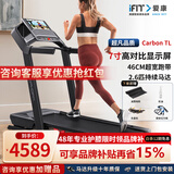 爱康（ICON）【新款】家用普乐福静音智能跑步机Carbon TL/TLX室内减震可折叠 厂家直发59725/TL包安装