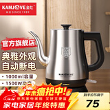 金灶（KAMJOVE） 电热水壶烧水壶家用 拉弧式电茶炉电茶壶电水壶自动断电1L容量全钢壶体快速烧水壶 T-93 1L 银色