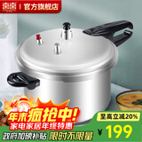 双喜 高压锅压力锅燃气电磁炉迷你小型煤气明火通用高压力防爆家用锅 【电磁炉通用】8.5L/4-7人/ 26cm