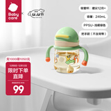 babycare小企鹅学饮杯 儿童吸管式水杯 儿童防漏防摔带手柄喝奶瓶含重力球 【升级款】240ml浅嗬绿-PPSU