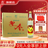 迎春酒 经典老迎春酱香型白酒 42度 500ml*12瓶 整箱装 热门商品