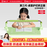 猫太子护栏坐姿矫正器儿童防低头写字矫正器学生保护近视弯腰驼背幼儿姿势学习纠正坐读写桌面款神器 绿
