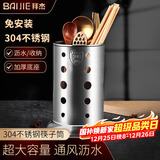 拜杰304不锈钢筷子筒筷子收纳置物架筷笼筷子笼筷子收纳盒筷篓筷桶