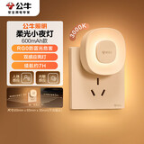 公牛（BULL）充电感应小夜灯走廊MC-D001C-AD人感光感自动亮灯熄灭600毫安