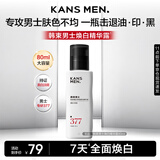韩束男士保湿美白面霜补水控油焕白精华露80ml秋冬擦脸润肤乳液护肤品