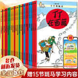 清华附小学校推荐一二年级课外书阅读 猜猜我有多爱你+逃家小兔+我爸爸+爷爷一定有办法绘本+小猪唏哩呼噜胡萝卜的种子+大个子老鼠小个子猫+了不起的狐狸爸爸+安徒生童话格林童话红鞋子注音版拼音版正版等可选