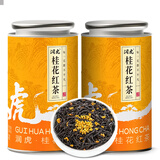 润虎茶叶武夷山桂花红茶正山小种浓香红茶年货礼盒装500g送长辈自己喝