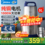 美的双刀绞肉机家用5L大容量 1000W大功率纯铜电机商用电动多功能料理机绞馅机辅食机搅拌机碎肉机和面 5L 304不锈钢杯 BL90R03