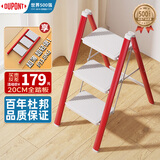 杜邦（DU PONT）梯子家用人字梯折叠梯多功能凳登高台阶小步梯【东方红】三步
