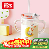 富光 玻璃杯家用儿童牛奶杯子带刻度耐热吸管水杯喝奶杯微波炉可加热