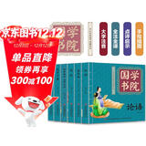 少儿国学启蒙经典套装：论语诗经孙子兵法三十六计大学中庸等（全6册）幼儿注音版传统文化图书 课外阅读 暑期阅读 课外书