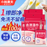 小林康夫衣物去渍湿巾羽绒服清洁湿巾一擦净免水洗强力去污清洗干洗湿纸巾