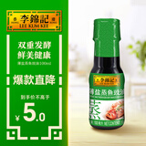 李锦记 薄盐蒸鱼豉油100ml 【减盐25%】特级 双重发酵精粹 鲜美健康酱油