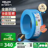 德力西（DELIXI）电线升级B级阻电缆线国标电源线铜芯燃家用BV2.5/4/6平方单股铜线 【B级阻燃50米-升级不加价】BV6蓝色硬线