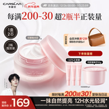 卡姿兰（Carslan）明星素颜霜懒人面霜妆前保湿提亮裸妆水润版 含替芯50g+50g 新年