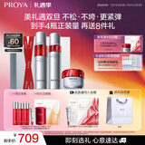 珀莱雅红宝石淡纹水乳护肤品套装护肤礼盒水乳滋润霜化妆品全套圣诞礼物