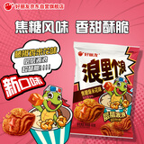 好丽友（ORION）浪里个浪焦糖爆米花65g/袋 休闲零食薯片小包装膨化食品解馋小吃