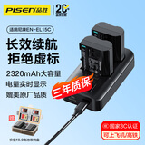 品胜尼康EN-EL15C相机电池充电器套装适用Z5 Z6 z63 Z7 Z8 ZF D7000 D7100 D7500 D750 D810 D850 