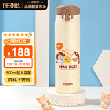膳魔师（THERMOS）儿童直饮保温杯小黄鸭316L不锈钢弹盖杯卡扣大容量学生杯上学TCNF