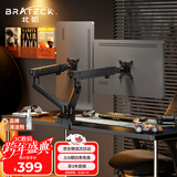 Brateck北弧 双屏显示器支架 机械臂一拖二 电脑支架多屏扩展桌面夹式底座 E500-2大承重屏幕悬空托增高架