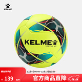 KELME/卡尔美青少年4号5号球学生中考足球PU皮球手缝比赛用球耐磨成人 荧光黄 4号