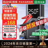 埠威BUWEI【3C认证】汽车应急启动电源充气泵便携一体机车载12V搭电宝打气搭电户外充电宝移动打火神器