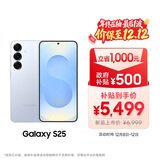 三星S25 512GB国家补贴 超拟人AI助理 骁龙8至尊版 AI拍照 翻译手机 游戏手机 冷川蓝