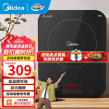 美的（Midea）电磁炉带锅套装可选单锅/双锅大火力家用大功率电磁灶电火锅一体可选可煮小米粥 【单灶+双锅】一体加大面板2200W爆炒/火锅
