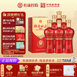 杜康 绵柔M3 浓香型白酒 42度 500ml*6瓶 整箱装 年货节送礼