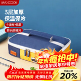 美厨（MAXCOOK）保温袋饭盒袋 便携便当手提袋铝箔保温包29*21*7cm 卡通MCPJ1376