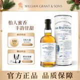 苏格兰百富（The Balvenie）12年苏格兰单一麦芽威士忌 初次灌装单桶 洋酒礼盒700ml 年货礼物