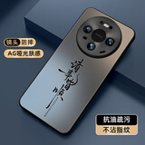 XP适用华为mate80手机壳镜头全包mate80pro防摔散热磨砂男女生商务高级国风保护外壳-石墨灰书法皆顺