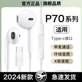 hang原装耳机适用华为p70/pura70pro+手机专用有线耳机高音质半入耳式 标配版白色Typec【二代有线】