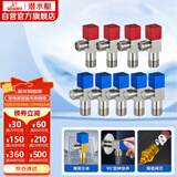 潜水艇（Submarine）F3012-9黄铜加厚三角阀套装八字阀陶瓷阀芯红蓝国标4分5冷+4热