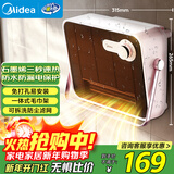 美的（Midea）石墨烯取暖器 浴室暖风机家用壁挂式电热浴霸卫生间防水电暖器电暖气节能省电速热小太阳 HFT20NZ