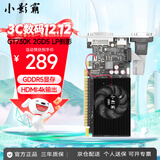 小影霸gt610/1030 gtx1050ti/1650/1660s rtx2060/3050台式电脑全高新办公设计电竞游戏3a光追LP半高显卡 GT730K 2GD5 LP刹影【配半高档条】
