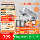 北美电器（ACA）【国家补贴】厨师机5L家用全自动和面揉面一体机打蛋绞肉压面条搅拌料理机 AM-CG108-1