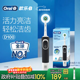 欧乐B成人电动牙刷男士女士圆头牙刷D100声波旋转震动充电式（刷头*1）日常清洁生日礼物商务送礼赠