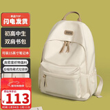 第九城（V.NINE）书包初中学生书包女生简约情侣款背包双肩包高中生大学生书包男孩