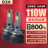 麒麟光改装总成/海拉5Q5远近一体双光透镜专用D2H激光灯汽车LED大灯一对