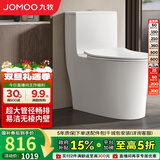 九牧（JOMOO）11176-2-1/41K-1 大力神升级家用马桶虹吸抗菌坐便器400坑距