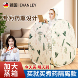 EVANLEY德国家用汗蒸箱家庭式汗蒸房蒸汽桑拿浴箱折叠全身桑拿熏蒸仪发汗 120cm加大-单人复古花色+升级蒸锅