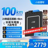 小哈电动车锂电池72V40Ah外卖电瓶车电池雅迪爱玛台铃电池配10A充电器