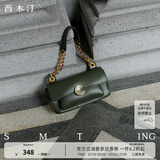 西木汀 守望者 小众手提链条包包牛皮斜挎女包单肩腋下包元旦礼 橄榄绿